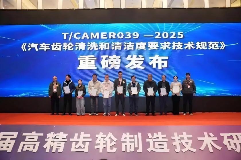 第七届高精齿轮制造技术研讨会在温岭举行