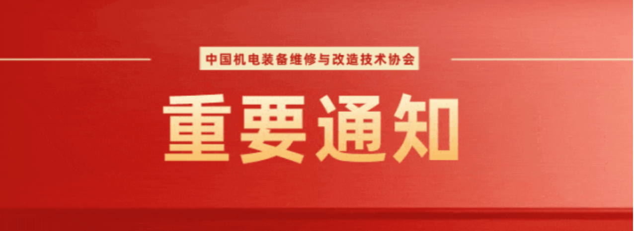 关于批准发布《质量分级及“领跑者”评价要求 新能源汽车用螺旋锥齿轮》等5项团体标准的公告