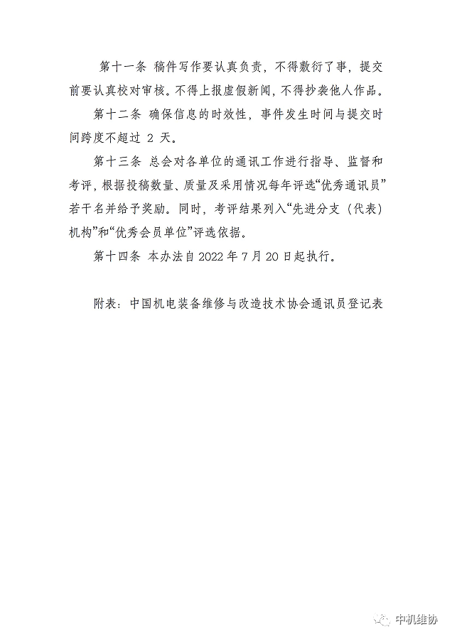 微信图片_20220729091122.png