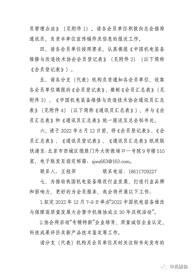 微信图片_20220729091103.png